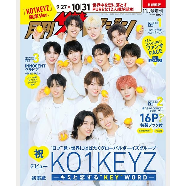 Amazon.co.jp: 【Amazon.co.jp限定】PRODUCE 101 JAPAN 新世界 (特典